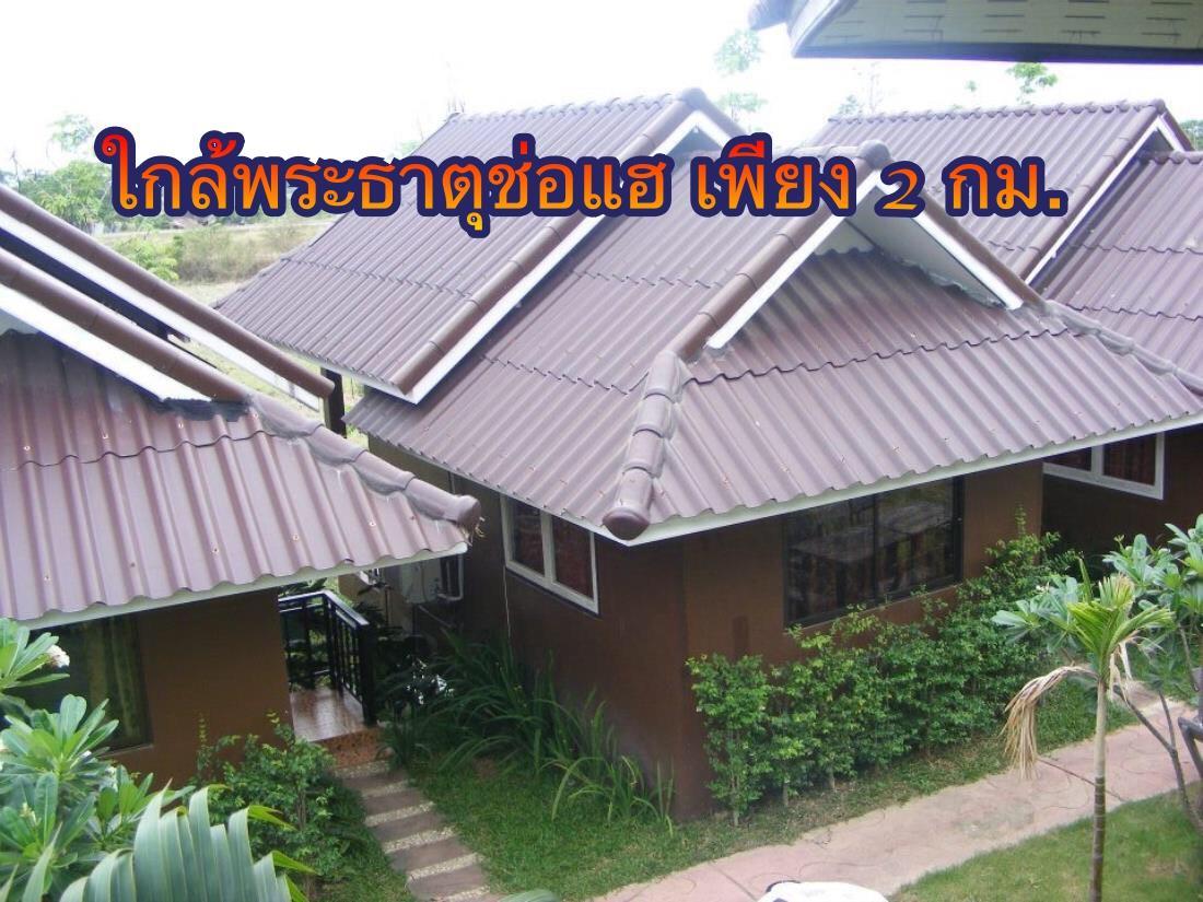 ร่มไม้สายธาร Hotel Phrae Exterior foto